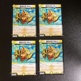 DM Magic Ball Talu (72/84) Common, set of 4, 5