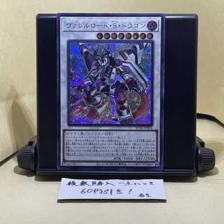 Borreload Savage Dragon Secret Rare