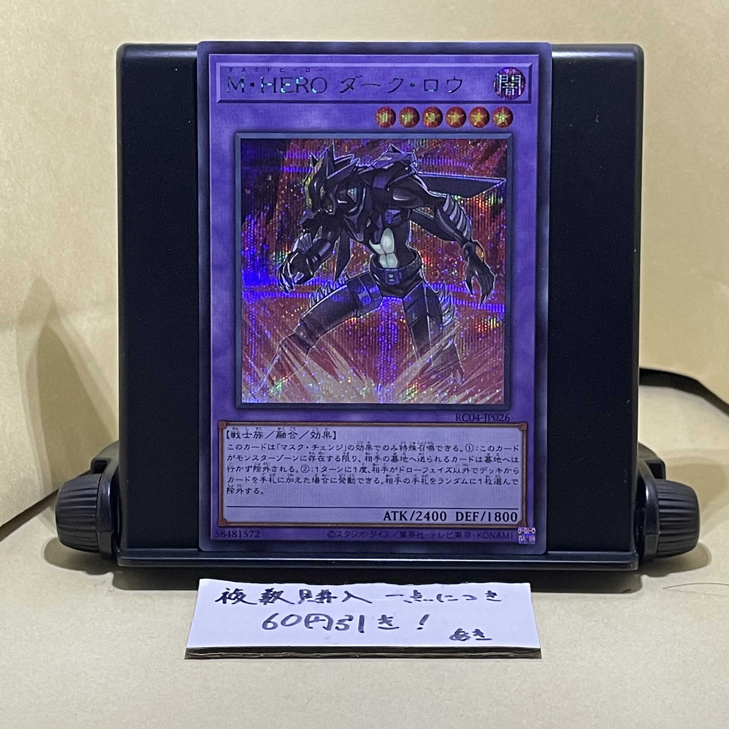 Masked HERO Dark Law Secret Rare