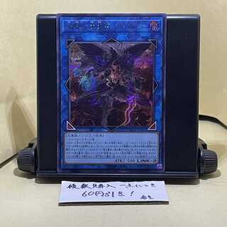 Cherubini, Ebon Angel of the Burning Abyss Secret Rare