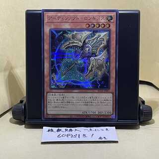 Artifact - Longinus Secret Rare JP007