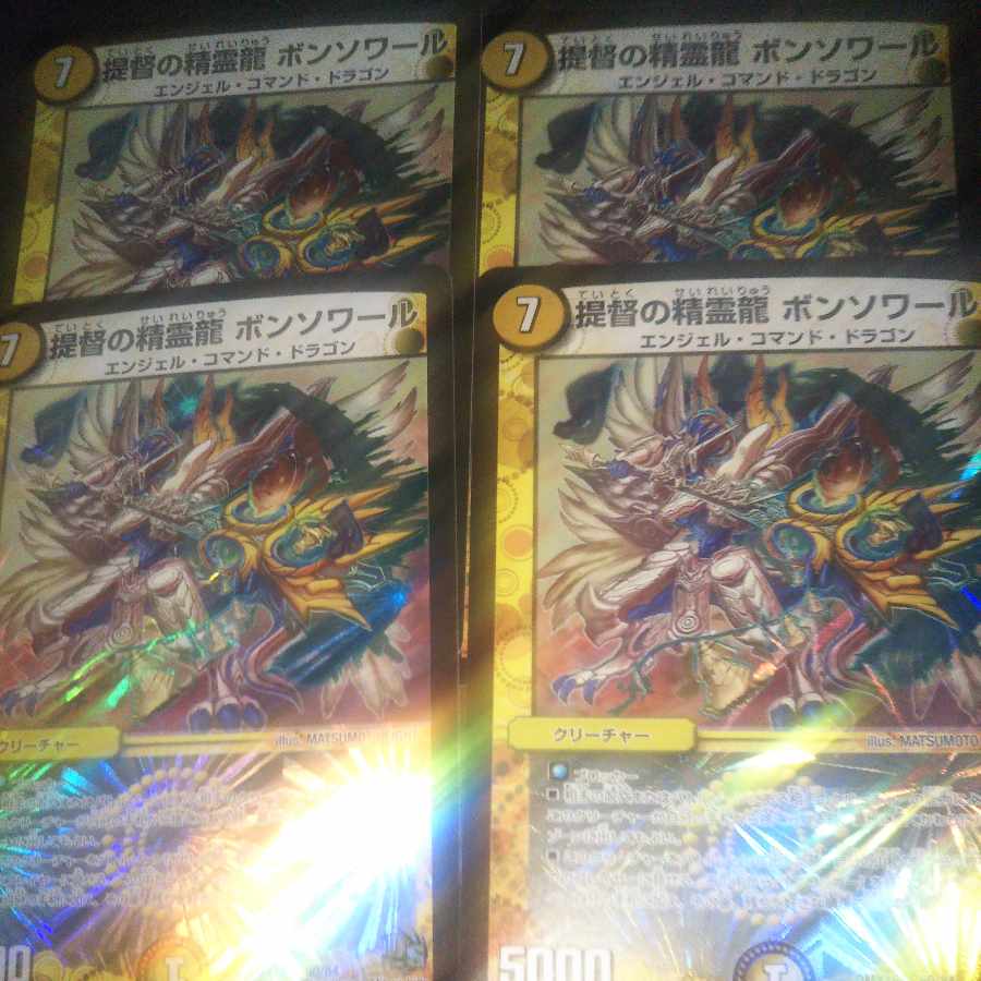 Admiral's Spirit Dragon Bonsoir 50/84 4 pieces