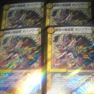 Admiral's Spirit Dragon Bonsoir 50/84 4 pieces