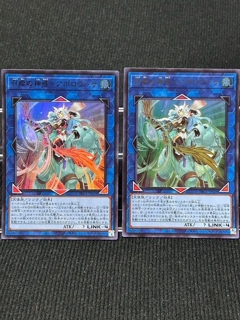 Divine Bow of Invocation - Apolousa Ultra Rare PAC1-JP028 Set of 2