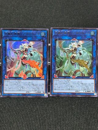 Divine Bow of Invocation - Apolousa Ultra Rare PAC1-JP028 Set of 2
