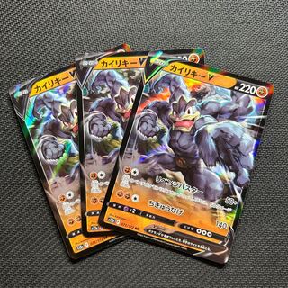 カイリキーV RR 071/172