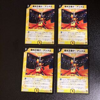 DM ★ Exclusive for Mr. Takeshi ★ Lord De Assis, Magic Light King Machine, Uncommon, Set of 4, 1, etc.