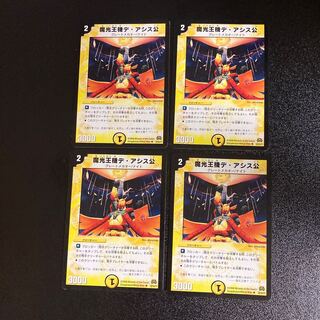 DM Lord De Assis, Magic Light King Machine, Uncommon, Set of 4, 3