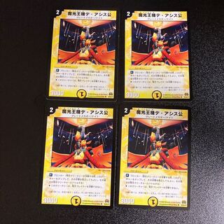 DM Lord De Assis, Magic Light King Machine, Uncommon, Set of 4, 5