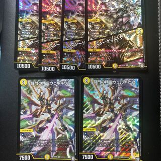 Welchius, Spirit of the Fighting Gate SR S3/S12