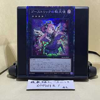 Ghostrick Angel of Mischief Collector's Rare JP037