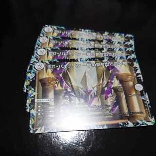 DG-パルテノン -龍の創り出される地- R 48/138