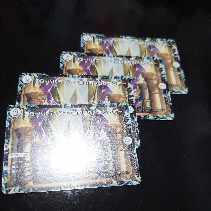 DG-Parthenon -The Land of the Dragon's Creation - R 23/110