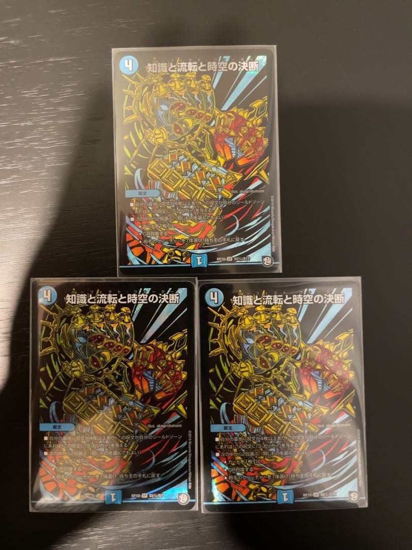 Knowledge, Flux and Time-Space Decisions SE S5(Secret)/S12