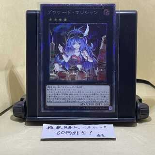 ダウナード・マジシャン EXSE JP036