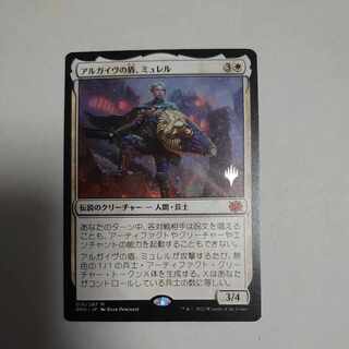 Shield of Argive, Murelle 1枚