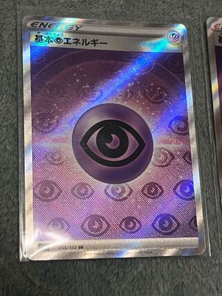 Psychic Confirmation