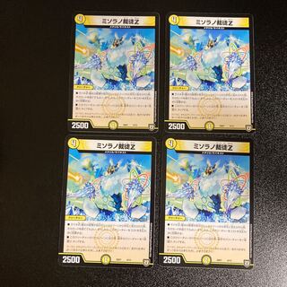 DM Misolano Adjudicator Z Normal, set of 4 1