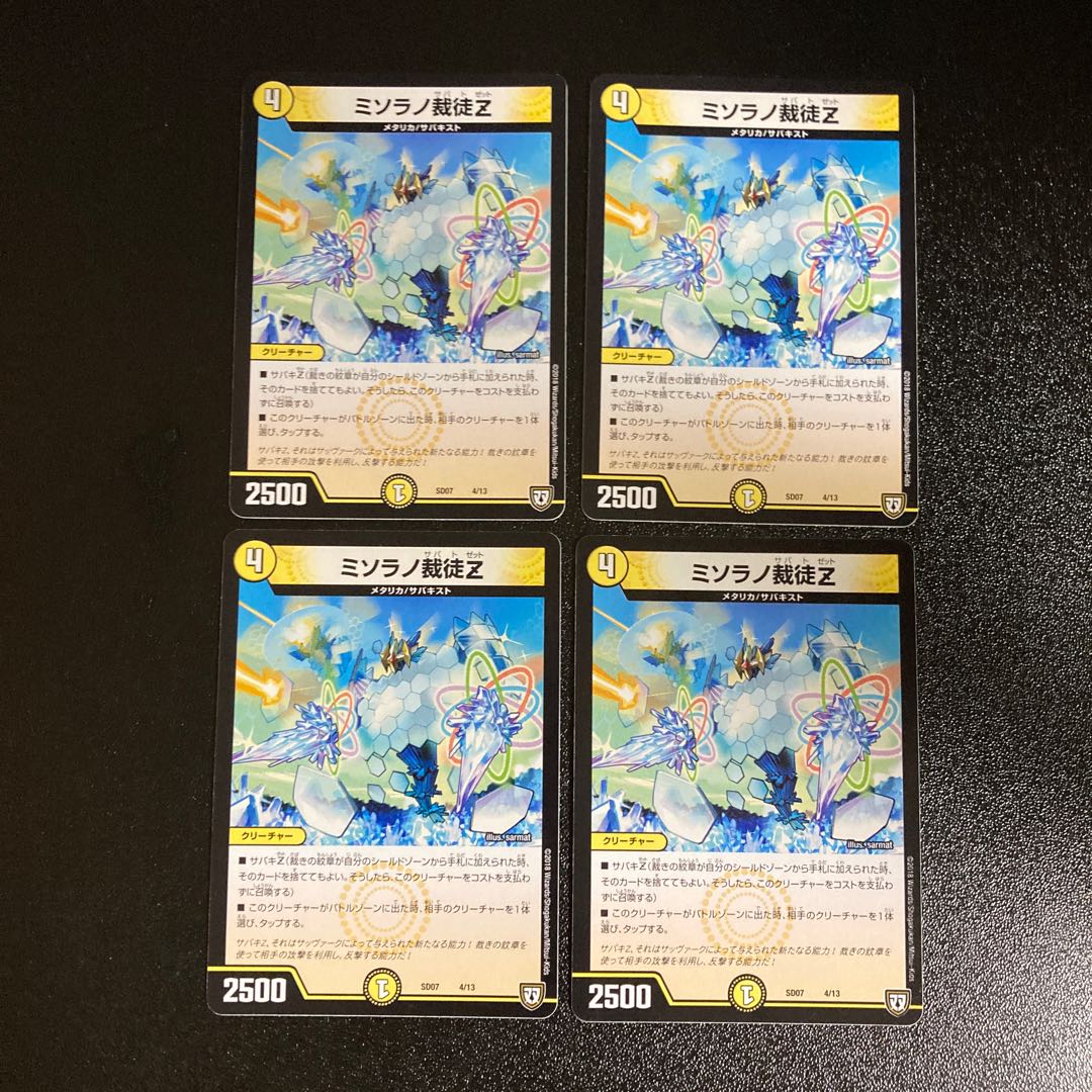 DM Misolano Adjudicator Z Normal, set of 4 2