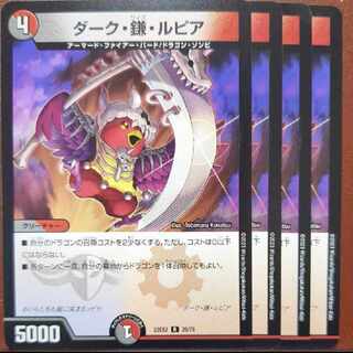 dhp set discount dark, sickle, rupiah r 26/75