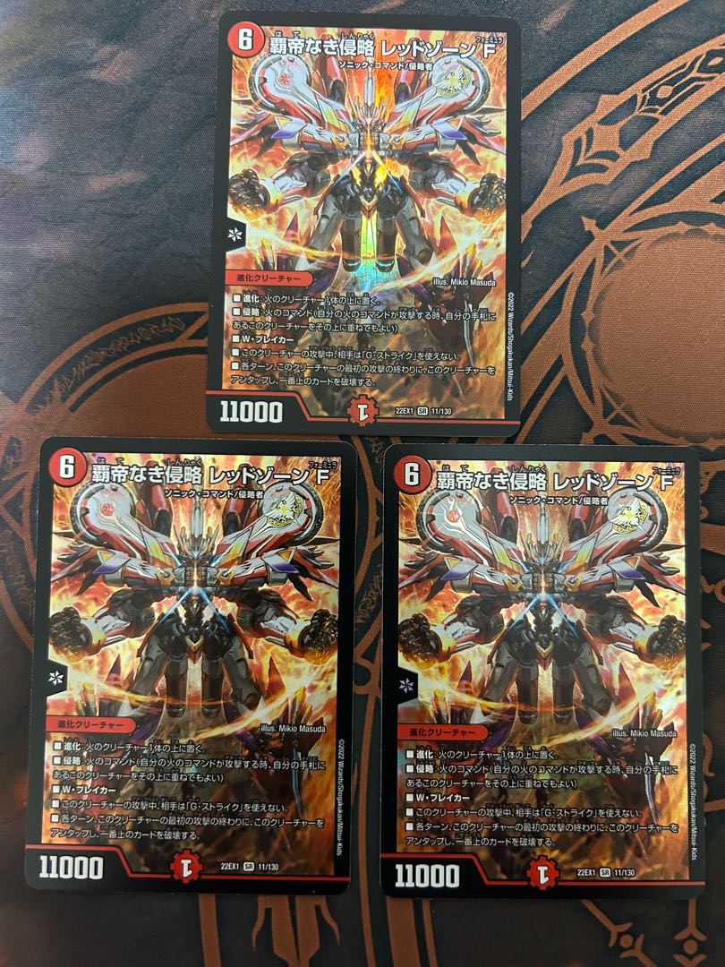 Invasion without a Supreme Being Red XornF SR 11/130