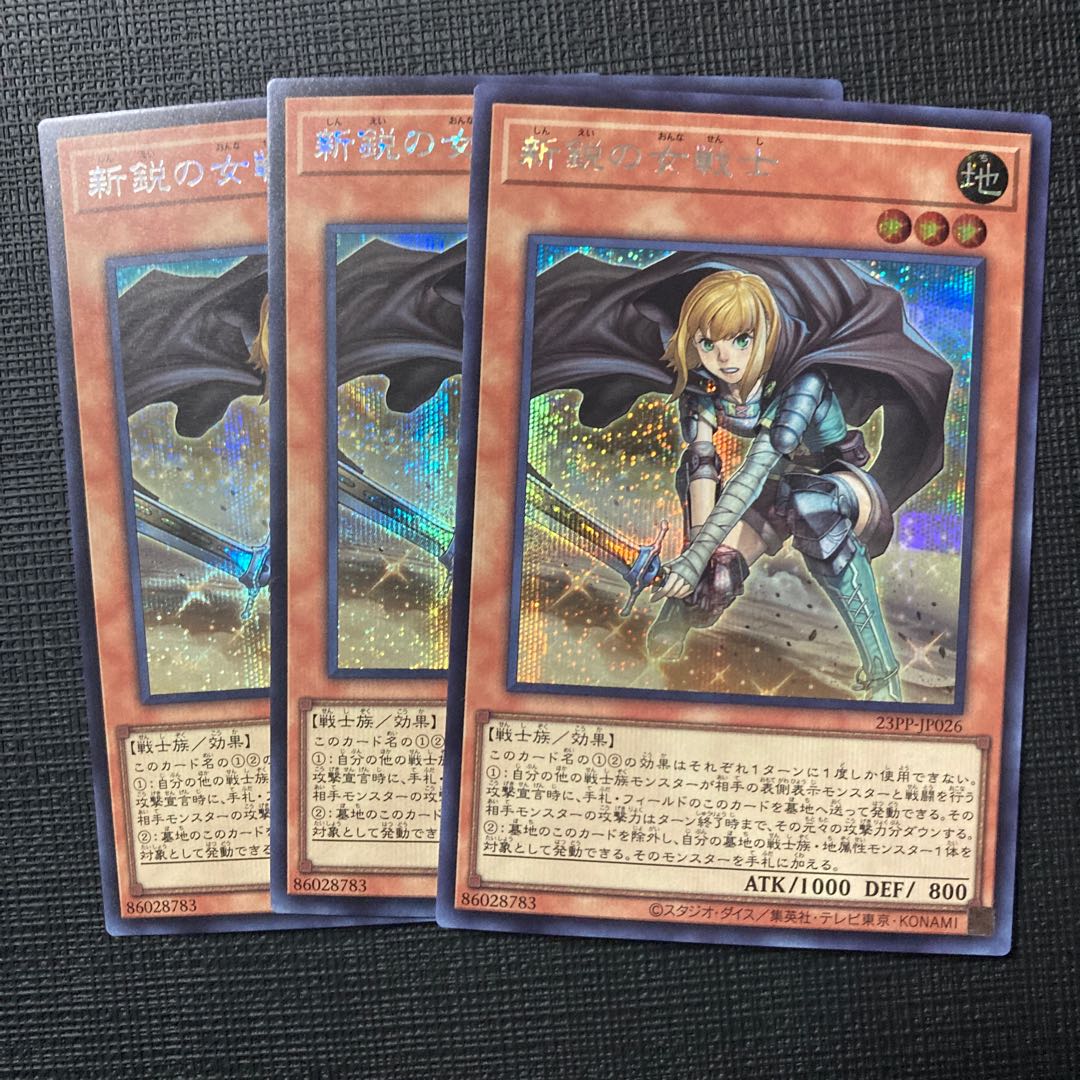 New Female Warrior Secret