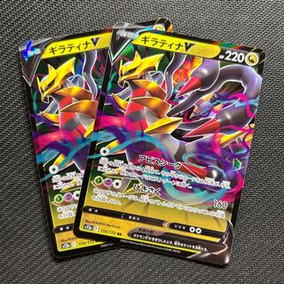 GiratinaV RR 110/172