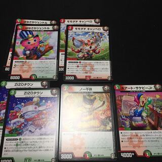 Team trump cards, set of 8, A006 ZIZO Town, Momodachi, Canberra.