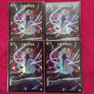 九番目の旧王 プロモ (ザインティ・ザイン)4枚セット