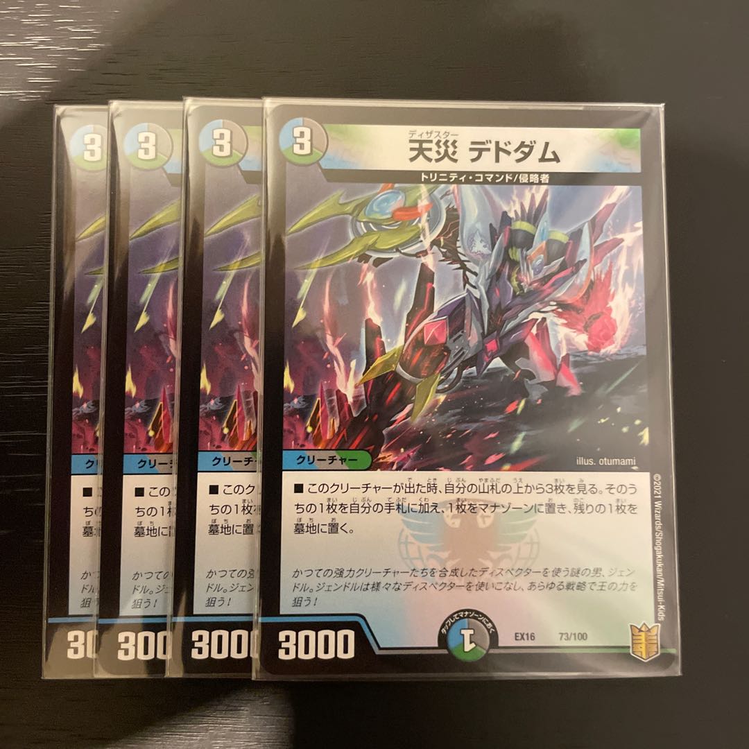 Natural disaster Dedham 73/100