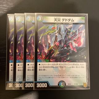 Natural disaster Dedham 73/100