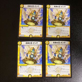 DM Future Jade Dante (12/70), rare, set of 4, 1