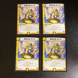DM Future Jade Dante (12/70), rare, set of 4, 2