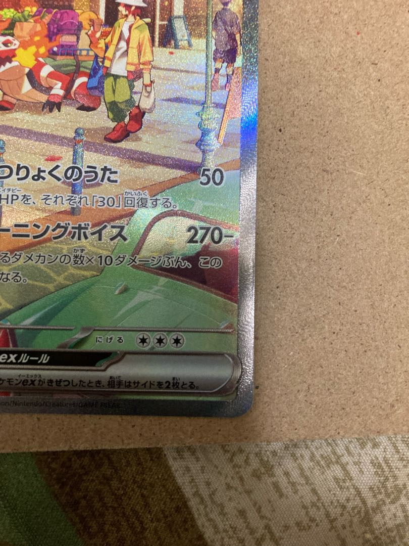 Loudborn ex SAR 097/073 1枚