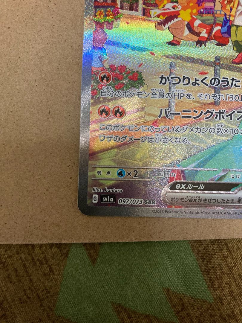 Loudborn ex SAR 097/073 1枚