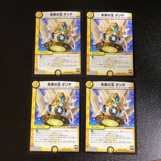 DM Future Jade Dante (23/60), rare, set of 4, 1