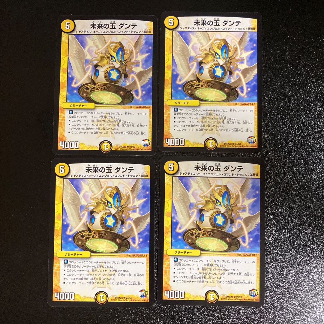 DM Future Jade Dante (23/60), rare, set of 4, 2