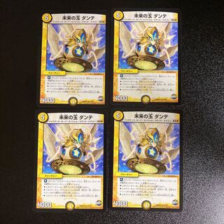 DM Future Jade Dante (23/60), rare, set of 4, 2