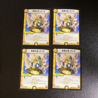 DM Future Jade Dante (23/60), rare, set of 4, 3