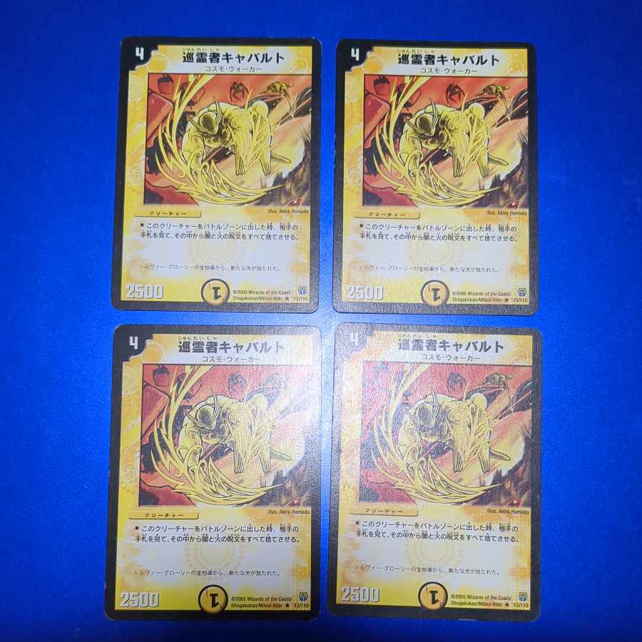 Cavalt the Pilgrim R 13/110 4 copies