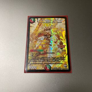 キングボルバルザーク＋おまけ付き