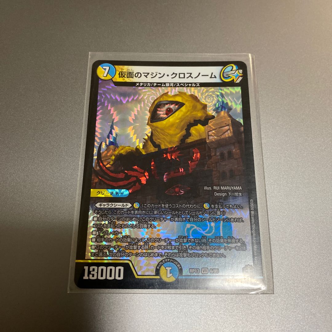 キングボルバルザーク＋おまけ付き