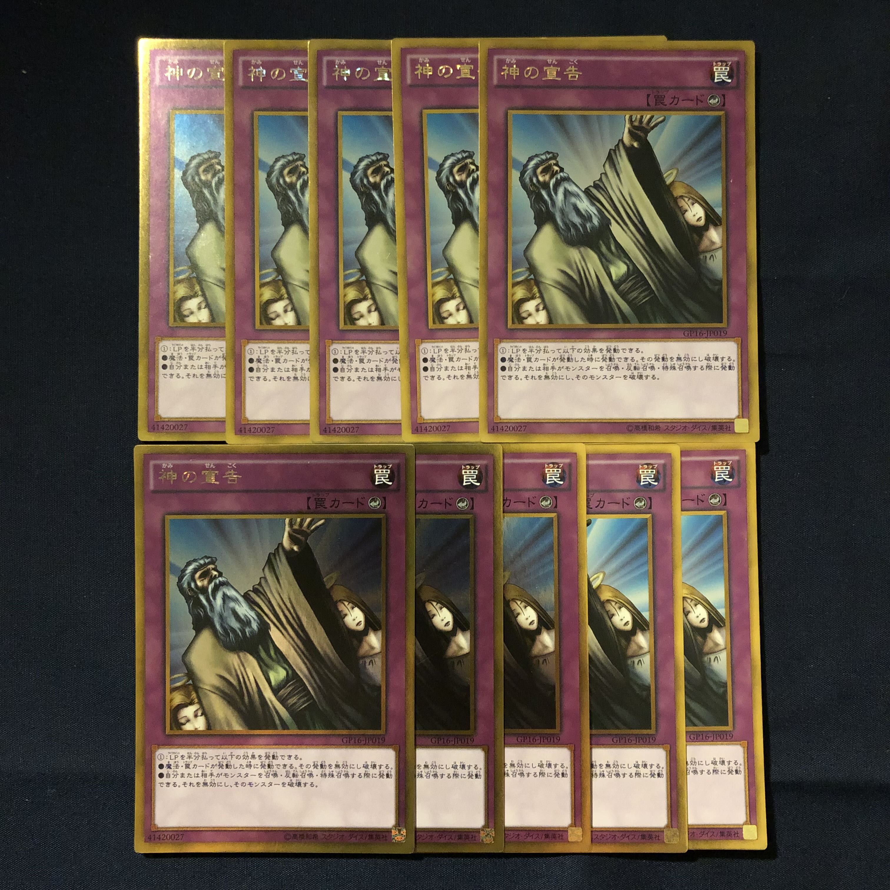 Yu-Gi-Oh! Solemn Judgment Gold Rare x 10