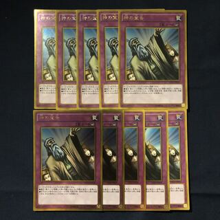 Yu-Gi-Oh! Solemn Judgment Gold Rare x 10