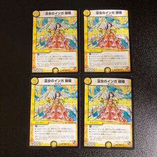 DM 巫女のインガ綾織 コモン 4枚セット1