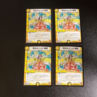 DM 巫女のインガ綾織 コモン 4枚セット2