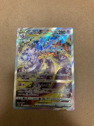 MewtwoVSTAR SAR 221/172