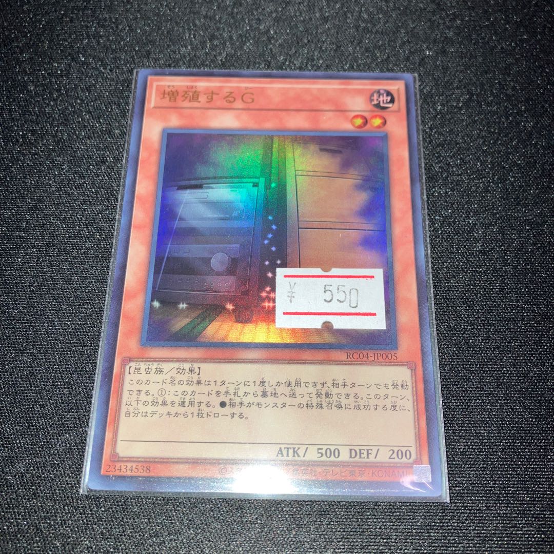 Maxx "C" Ultra Rare JP005 3 copies