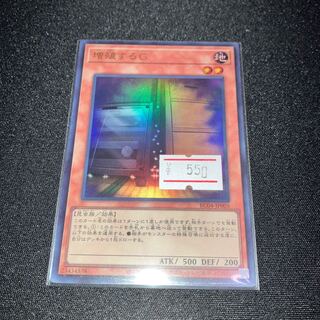Maxx "C" Ultra Rare JP005 3 copies