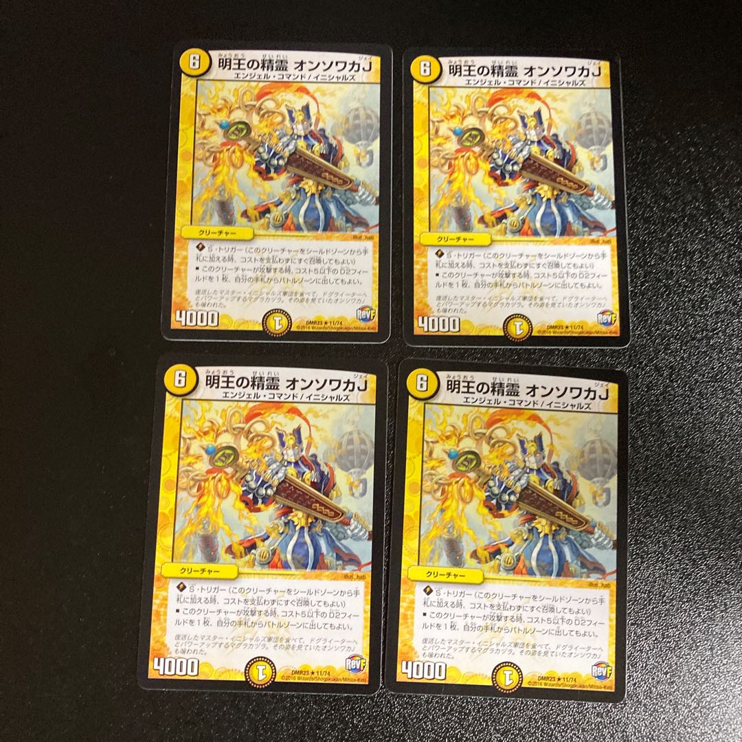 DM Ming-On Sowaka J, Spirit of Ming-On Sowaka J, Rare, Set of 4, 2